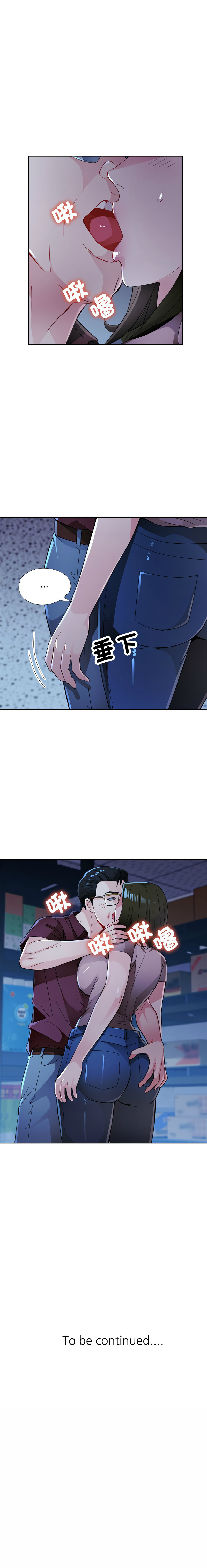 [FACON] 脫序人妻 | 脱序人妻 1-90 END [Chinese] - Page 730