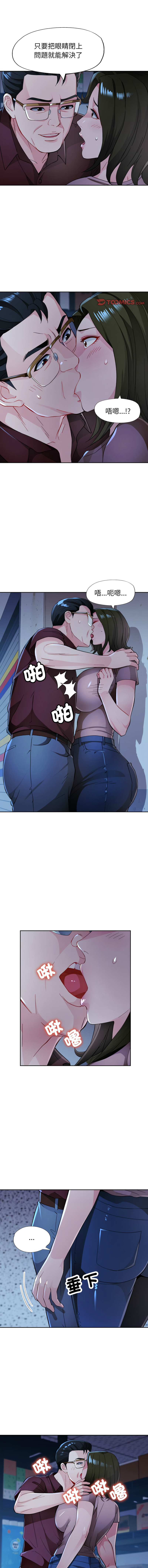 [FACON] 脫序人妻 | 脱序人妻 1-90 END [Chinese] - Page 731