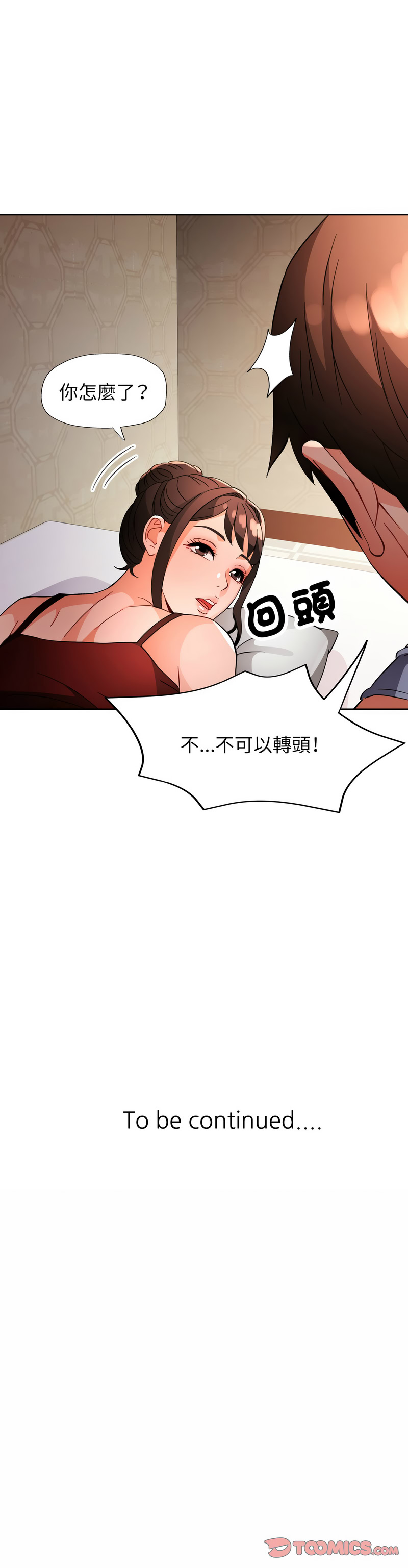 [FACON] 脫序人妻 | 脱序人妻 1-90 END [Chinese] - Page 793