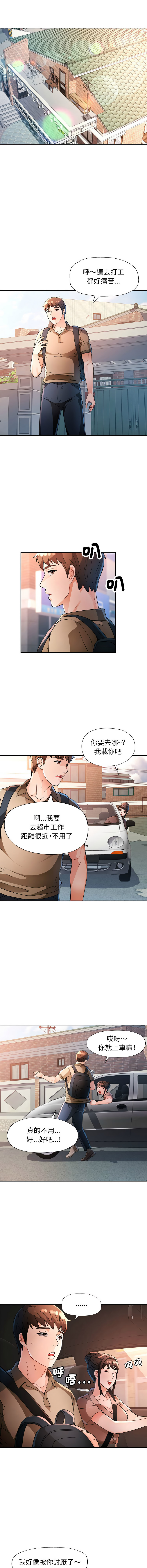 [FACON] 脫序人妻 | 脱序人妻 1-90 END [Chinese] - Page 804