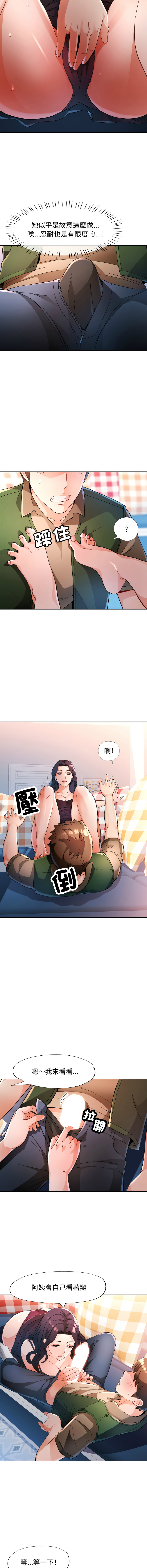 [FACON] 脫序人妻 | 脱序人妻 1-90 END [Chinese] - Page 840