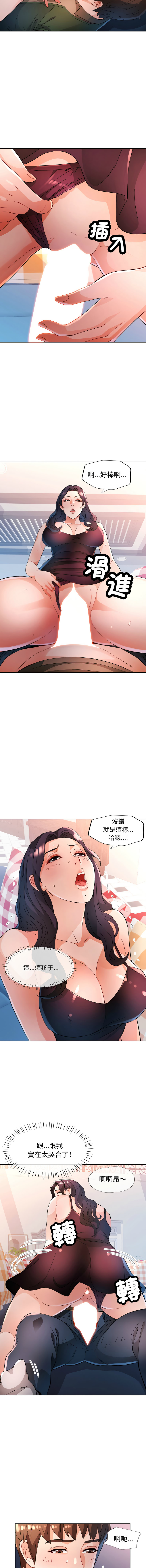 [FACON] 脫序人妻 | 脱序人妻 1-90 END [Chinese] - Page 842