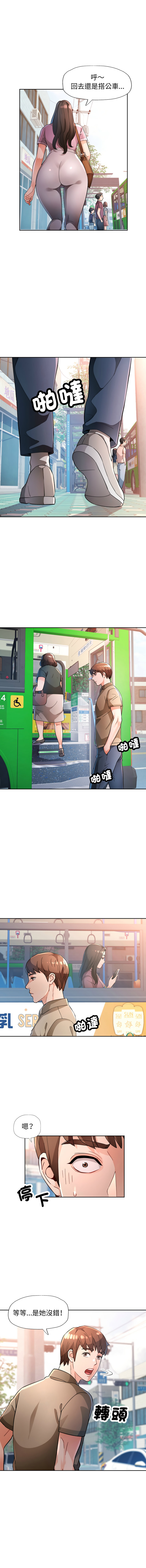 [FACON] 脫序人妻 | 脱序人妻 1-90 END [Chinese] - Page 867