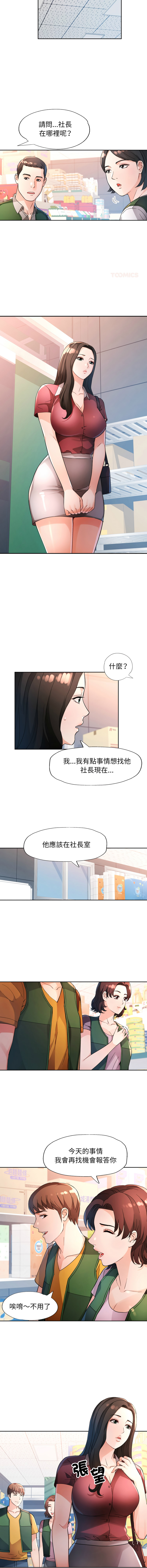 [FACON] 脫序人妻 | 脱序人妻 1-90 END [Chinese] - Page 909