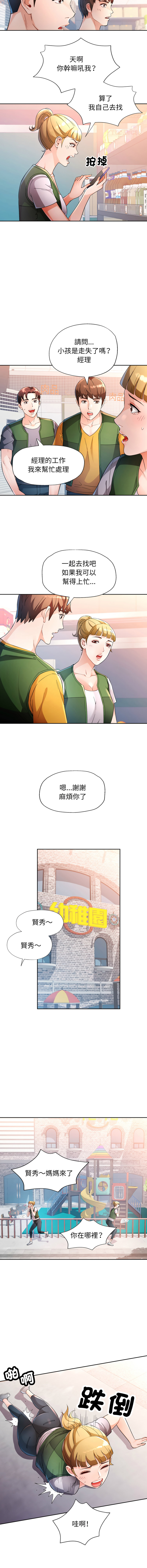 [FACON] 脫序人妻 | 脱序人妻 1-90 END [Chinese] - Page 915