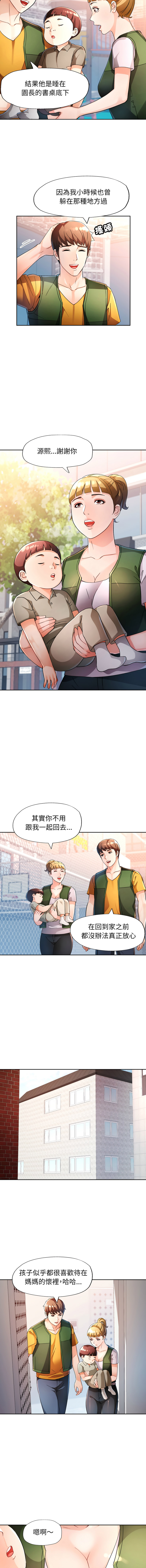 [FACON] 脫序人妻 | 脱序人妻 1-90 END [Chinese] - Page 917