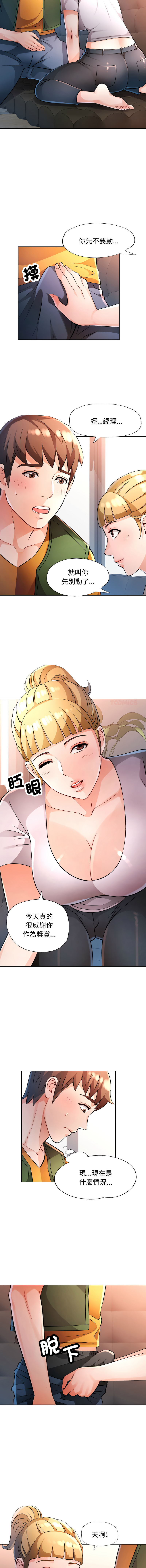 [FACON] 脫序人妻 | 脱序人妻 1-90 END [Chinese] - Page 925