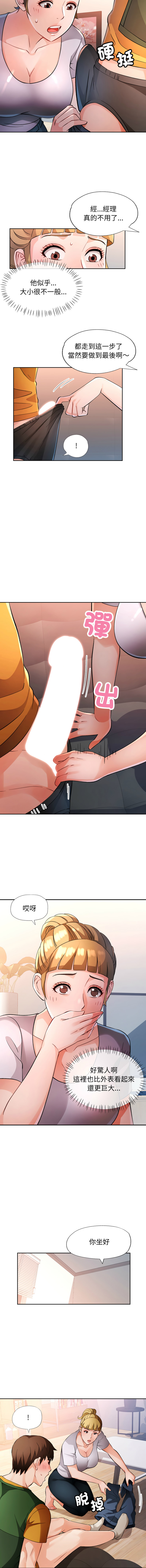 [FACON] 脫序人妻 | 脱序人妻 1-90 END [Chinese] - Page 926