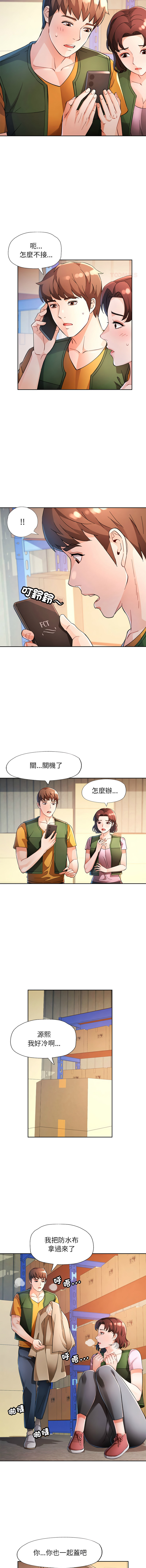 [FACON] 脫序人妻 | 脱序人妻 1-90 END [Chinese] - Page 938