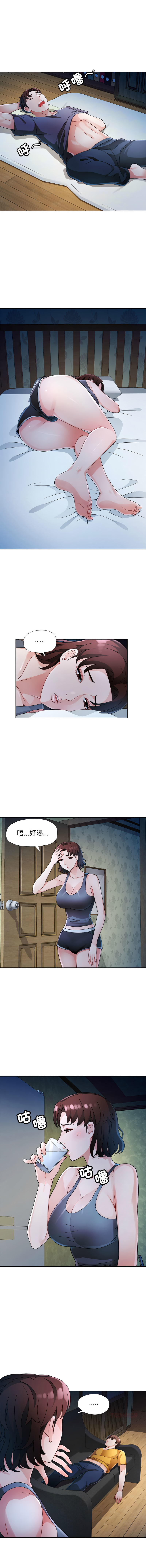 [FACON] 脫序人妻 | 脱序人妻 1-90 END [Chinese] - Page 943