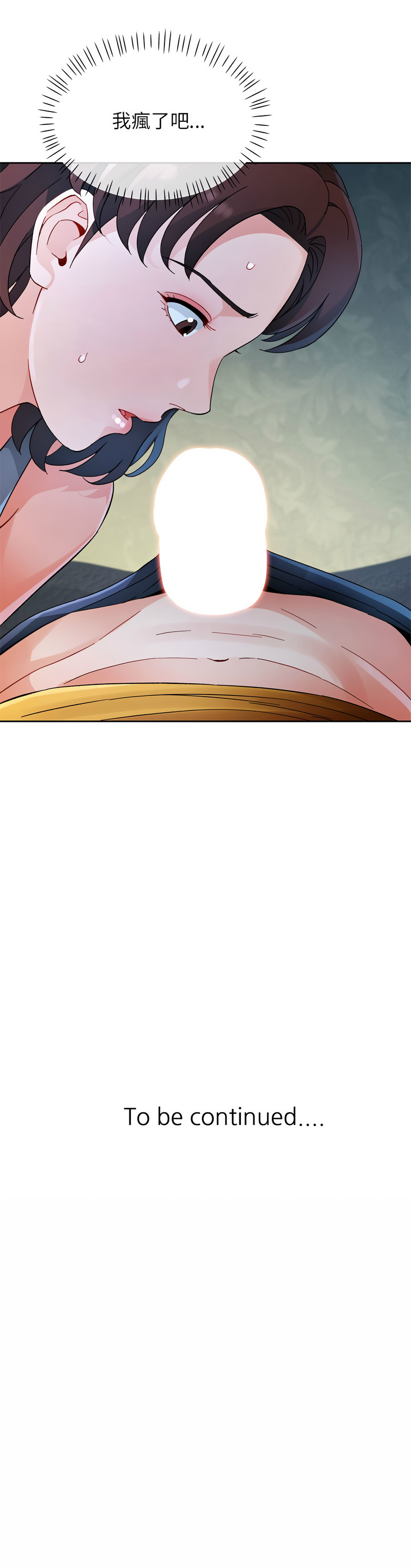 [FACON] 脫序人妻 | 脱序人妻 1-90 END [Chinese] - Page 947