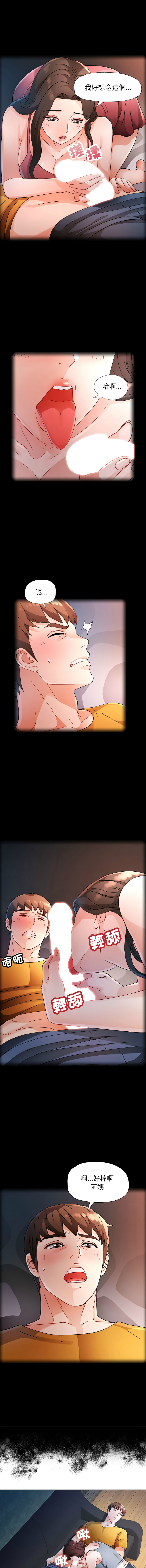 [FACON] 脫序人妻 | 脱序人妻 1-90 END [Chinese] - Page 951