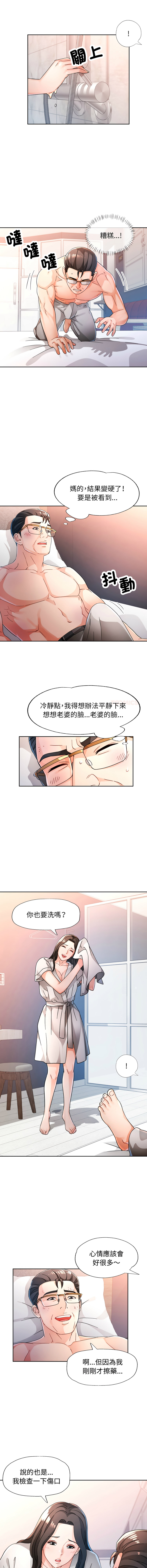 [FACON] 脫序人妻 | 脱序人妻 1-90 END [Chinese] - Page 976
