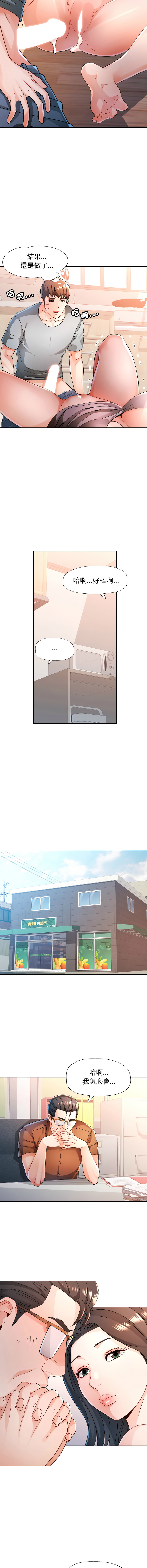 [FACON] 脫序人妻 | 脱序人妻 1-90 END [Chinese] - Page 1006