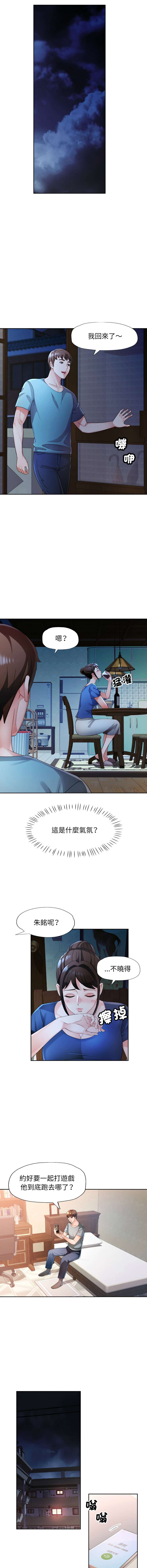 [FACON] 脫序人妻 | 脱序人妻 1-90 END [Chinese] - Page 1022