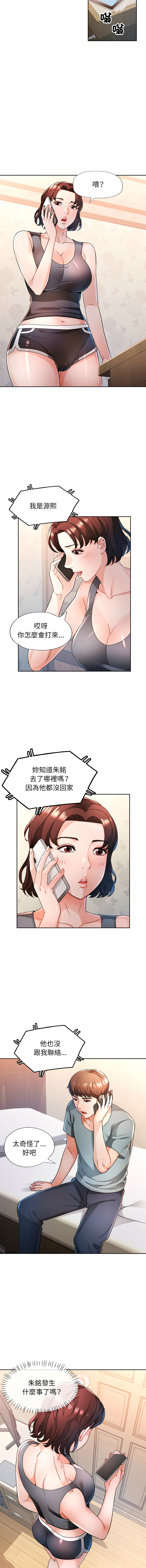 [FACON] 脫序人妻 | 脱序人妻 1-90 END [Chinese] - Page 1023