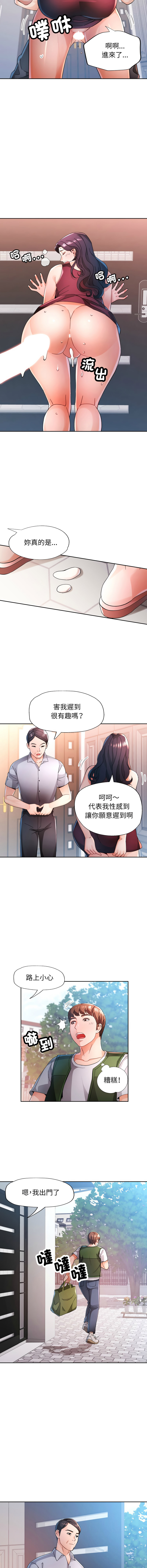 [FACON] 脫序人妻 | 脱序人妻 1-90 END [Chinese] - Page 1032