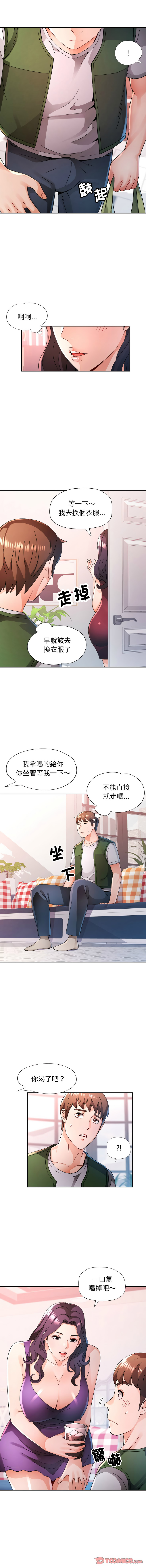 [FACON] 脫序人妻 | 脱序人妻 1-90 END [Chinese] - Page 1035