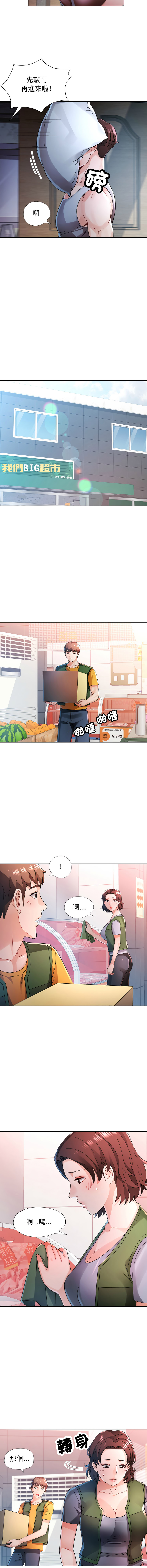 [FACON] 脫序人妻 | 脱序人妻 1-90 END [Chinese] - Page 1057