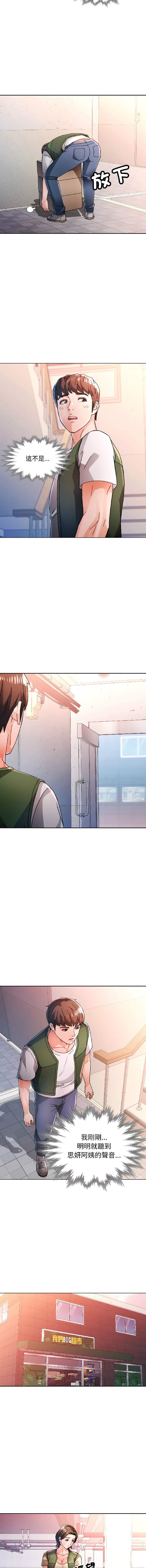 [FACON] 脫序人妻 | 脱序人妻 1-90 END [Chinese] - Page 1077