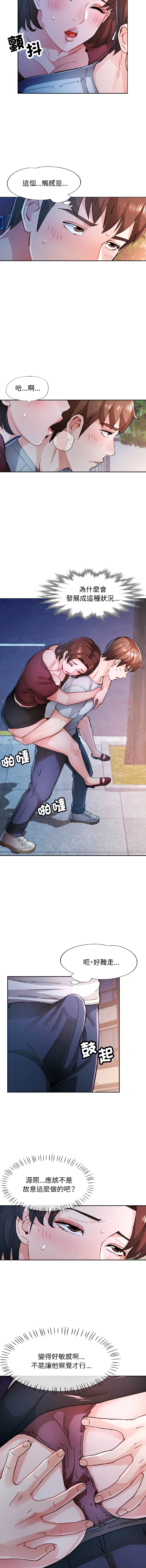 [FACON] 脫序人妻 | 脱序人妻 1-90 END [Chinese] - Page 1098