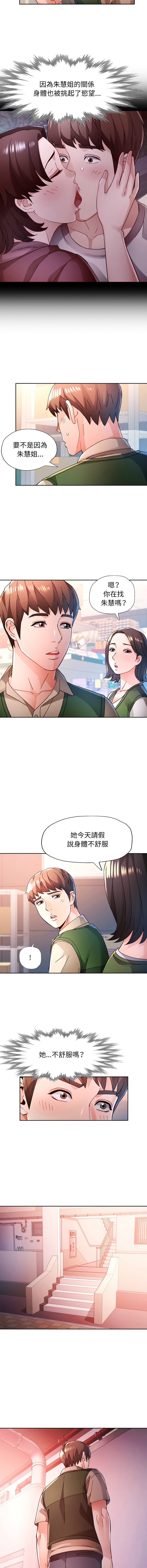 [FACON] 脫序人妻 | 脱序人妻 1-90 END [Chinese] - Page 1172