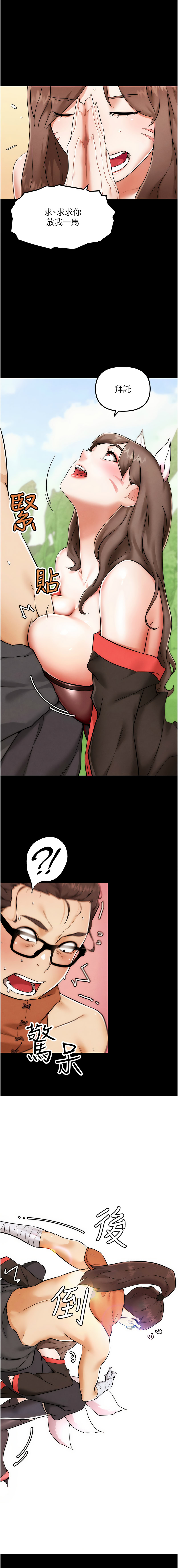 [KJH & 汤姆 | 湯姆] G斗吧!真人肉搏王 | G鬥吧!真人肉搏王 1-35 END[Chinese] - Page 6