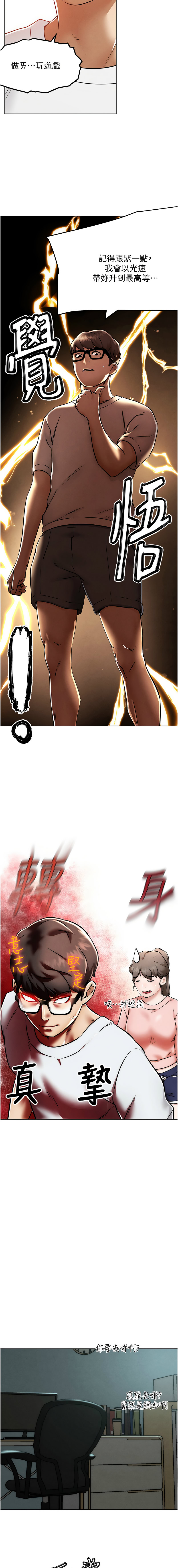 [KJH & 汤姆 | 湯姆] G斗吧!真人肉搏王 | G鬥吧!真人肉搏王 1-35 END[Chinese] - Page 18