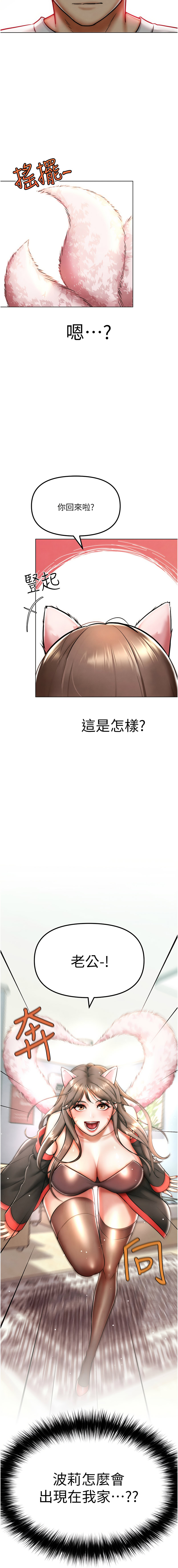 [KJH & 汤姆 | 湯姆] G斗吧!真人肉搏王 | G鬥吧!真人肉搏王 1-35 END[Chinese] - Page 23