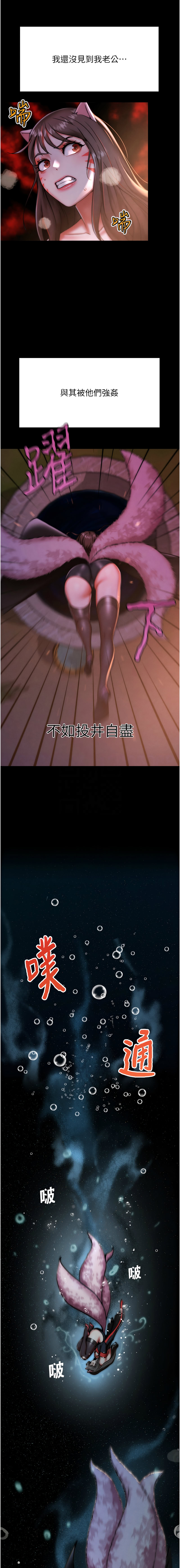 [KJH & 汤姆 | 湯姆] G斗吧!真人肉搏王 | G鬥吧!真人肉搏王 1-35 END[Chinese] - Page 29