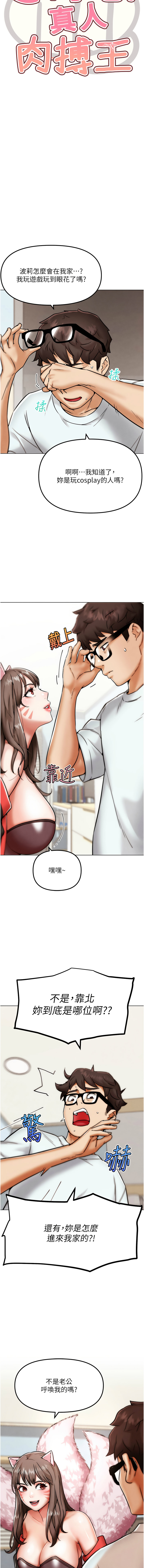 [KJH & 汤姆 | 湯姆] G斗吧!真人肉搏王 | G鬥吧!真人肉搏王 1-35 END[Chinese] - Page 31