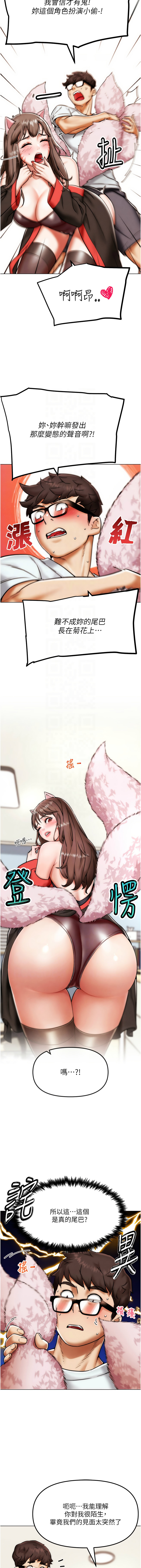 [KJH & 汤姆 | 湯姆] G斗吧!真人肉搏王 | G鬥吧!真人肉搏王 1-35 END[Chinese] - Page 33