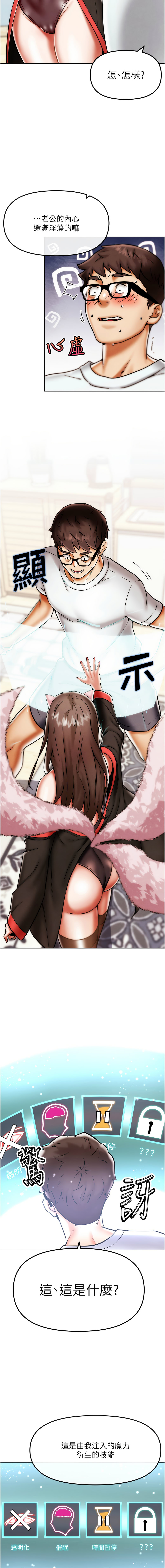 [KJH & 汤姆 | 湯姆] G斗吧!真人肉搏王 | G鬥吧!真人肉搏王 1-35 END[Chinese] - Page 39