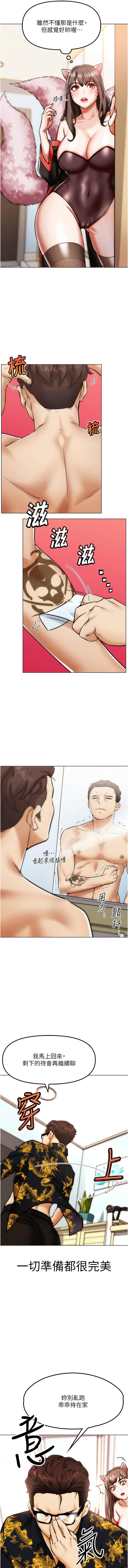 [KJH & 汤姆 | 湯姆] G斗吧!真人肉搏王 | G鬥吧!真人肉搏王 1-35 END[Chinese] - Page 44