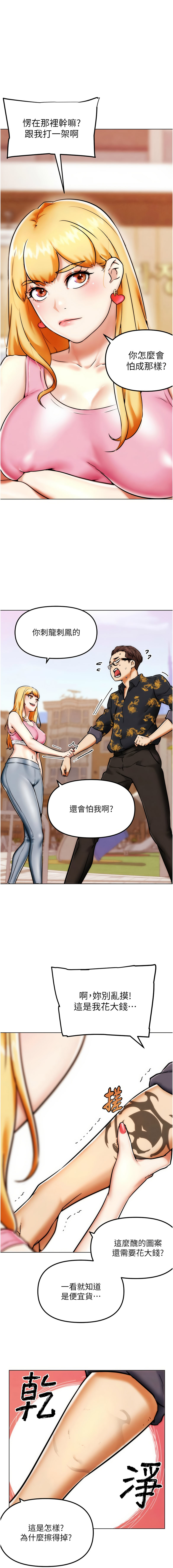 [KJH & 汤姆 | 湯姆] G斗吧!真人肉搏王 | G鬥吧!真人肉搏王 1-35 END[Chinese] - Page 52