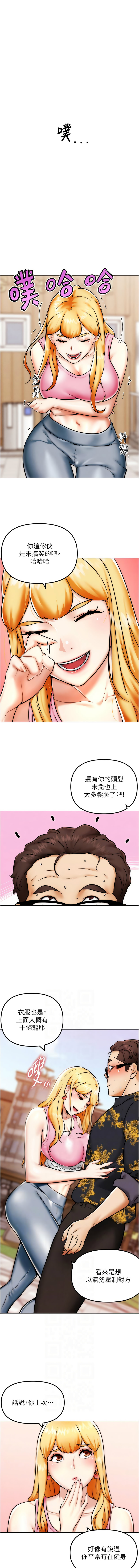 [KJH & 汤姆 | 湯姆] G斗吧!真人肉搏王 | G鬥吧!真人肉搏王 1-35 END[Chinese] - Page 53