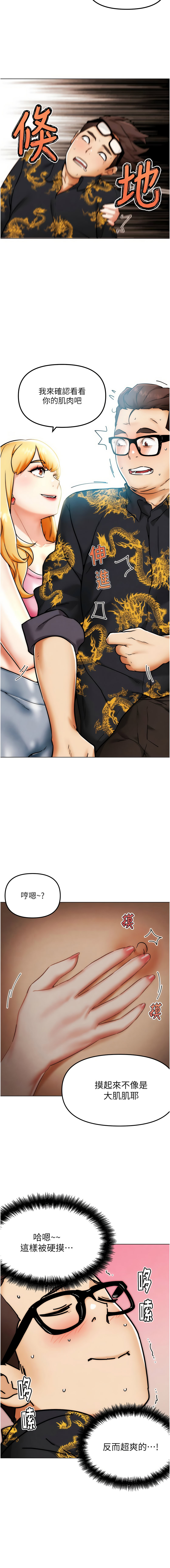 [KJH & 汤姆 | 湯姆] G斗吧!真人肉搏王 | G鬥吧!真人肉搏王 1-35 END[Chinese] - Page 54