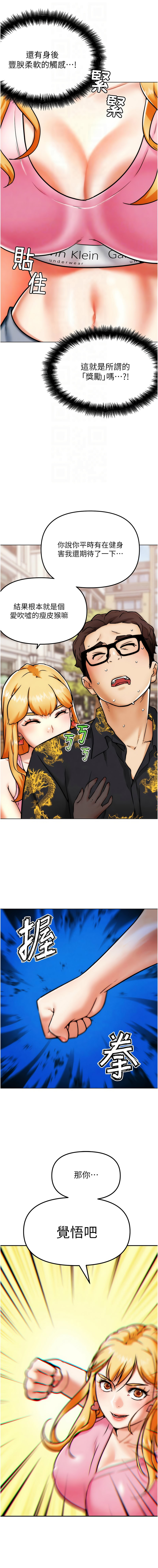 [KJH & 汤姆 | 湯姆] G斗吧!真人肉搏王 | G鬥吧!真人肉搏王 1-35 END[Chinese] - Page 55