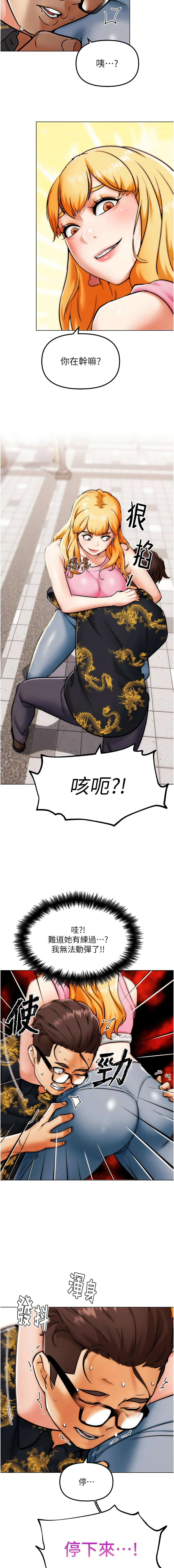 [KJH & 汤姆 | 湯姆] G斗吧!真人肉搏王 | G鬥吧!真人肉搏王 1-35 END[Chinese] - Page 58