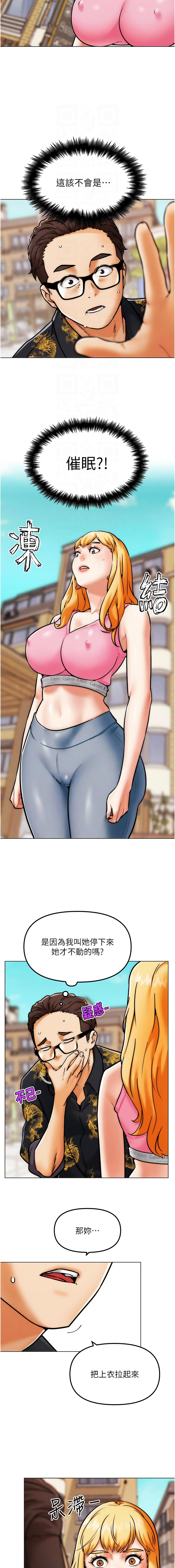 [KJH & 汤姆 | 湯姆] G斗吧!真人肉搏王 | G鬥吧!真人肉搏王 1-35 END[Chinese] - Page 60