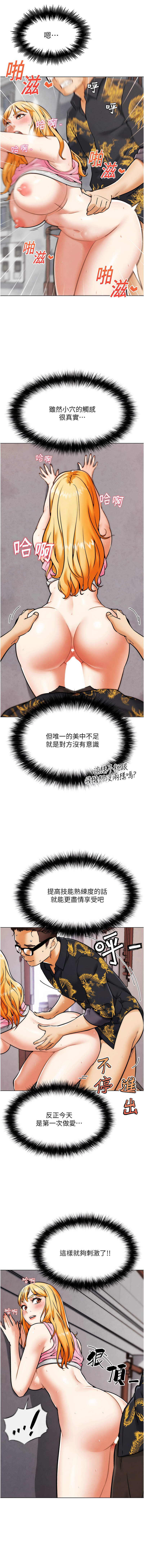 [KJH & 汤姆 | 湯姆] G斗吧!真人肉搏王 | G鬥吧!真人肉搏王 1-35 END[Chinese] - Page 74