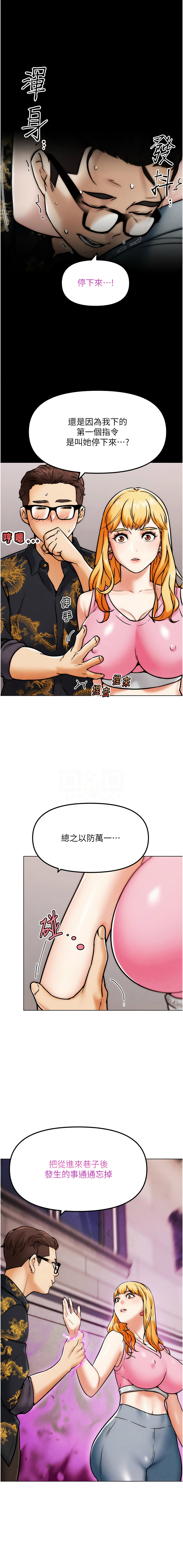 [KJH & 汤姆 | 湯姆] G斗吧!真人肉搏王 | G鬥吧!真人肉搏王 1-35 END[Chinese] - Page 80
