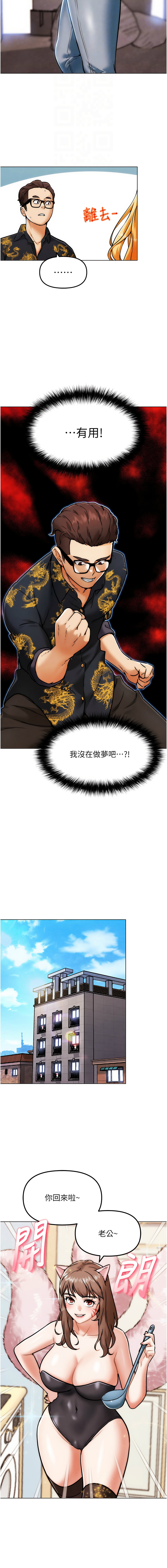 [KJH & 汤姆 | 湯姆] G斗吧!真人肉搏王 | G鬥吧!真人肉搏王 1-35 END[Chinese] - Page 83