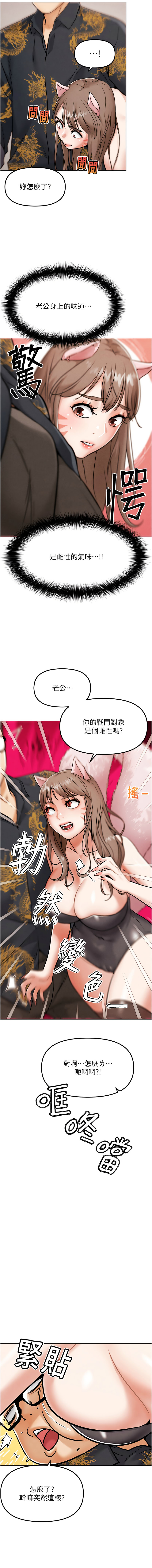 [KJH & 汤姆 | 湯姆] G斗吧!真人肉搏王 | G鬥吧!真人肉搏王 1-35 END[Chinese] - Page 89