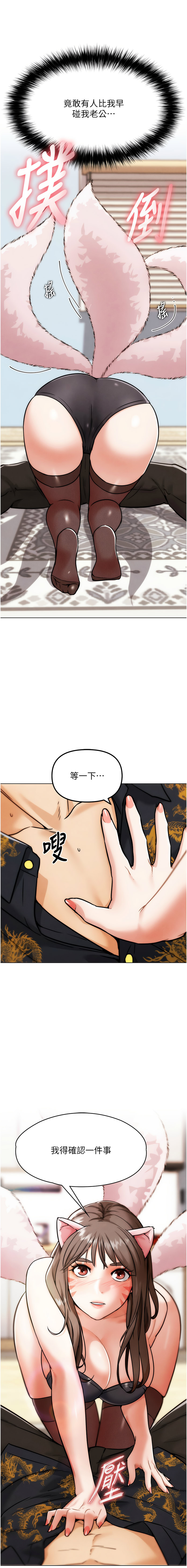 [KJH & 汤姆 | 湯姆] G斗吧!真人肉搏王 | G鬥吧!真人肉搏王 1-35 END[Chinese] - Page 90