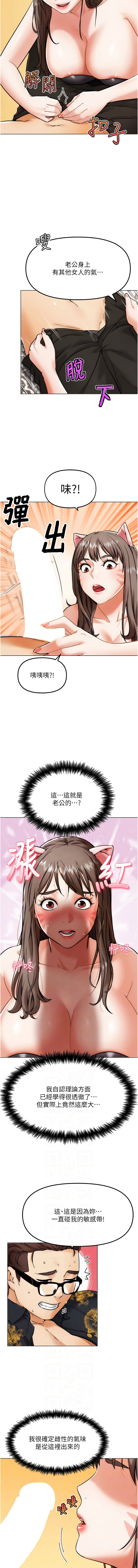 [KJH & 汤姆 | 湯姆] G斗吧!真人肉搏王 | G鬥吧!真人肉搏王 1-35 END[Chinese] - Page 93