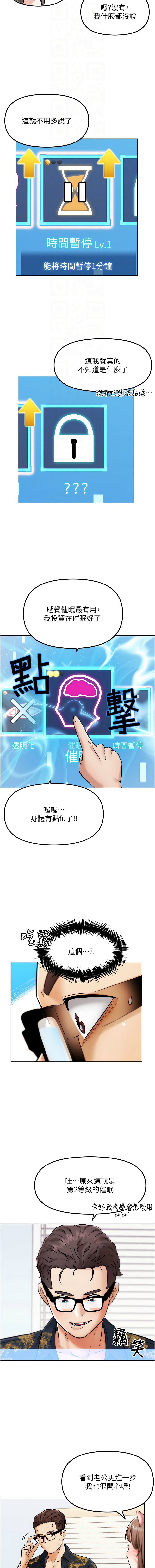 [KJH & 汤姆 | 湯姆] G斗吧!真人肉搏王 | G鬥吧!真人肉搏王 1-35 END[Chinese] - Page 103