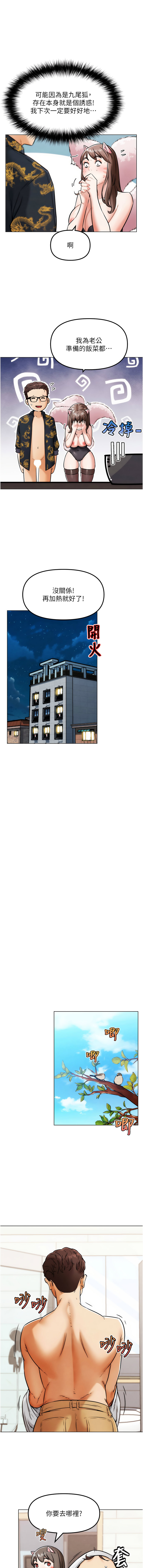 [KJH & 汤姆 | 湯姆] G斗吧!真人肉搏王 | G鬥吧!真人肉搏王 1-35 END[Chinese] - Page 105