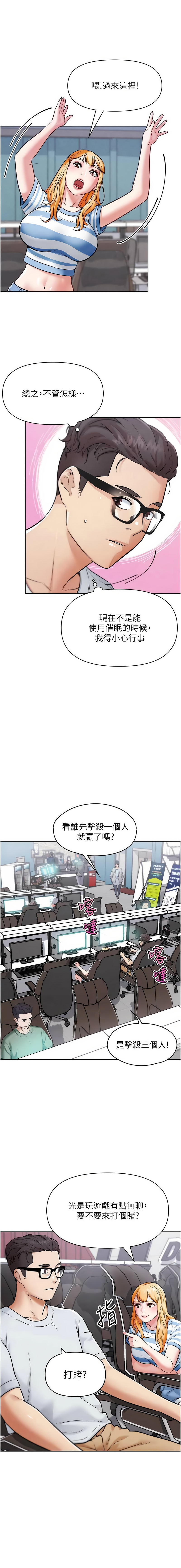 [KJH & 汤姆 | 湯姆] G斗吧!真人肉搏王 | G鬥吧!真人肉搏王 1-35 END[Chinese] - Page 125