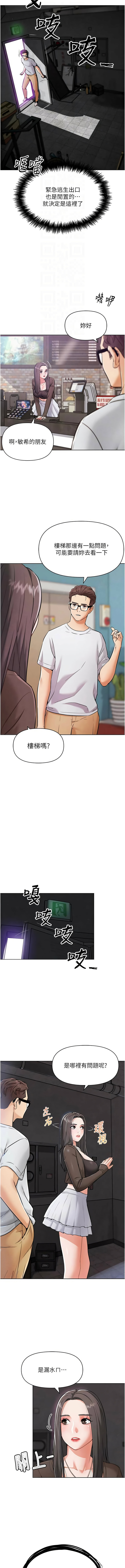 [KJH & 汤姆 | 湯姆] G斗吧!真人肉搏王 | G鬥吧!真人肉搏王 1-35 END[Chinese] - Page 134